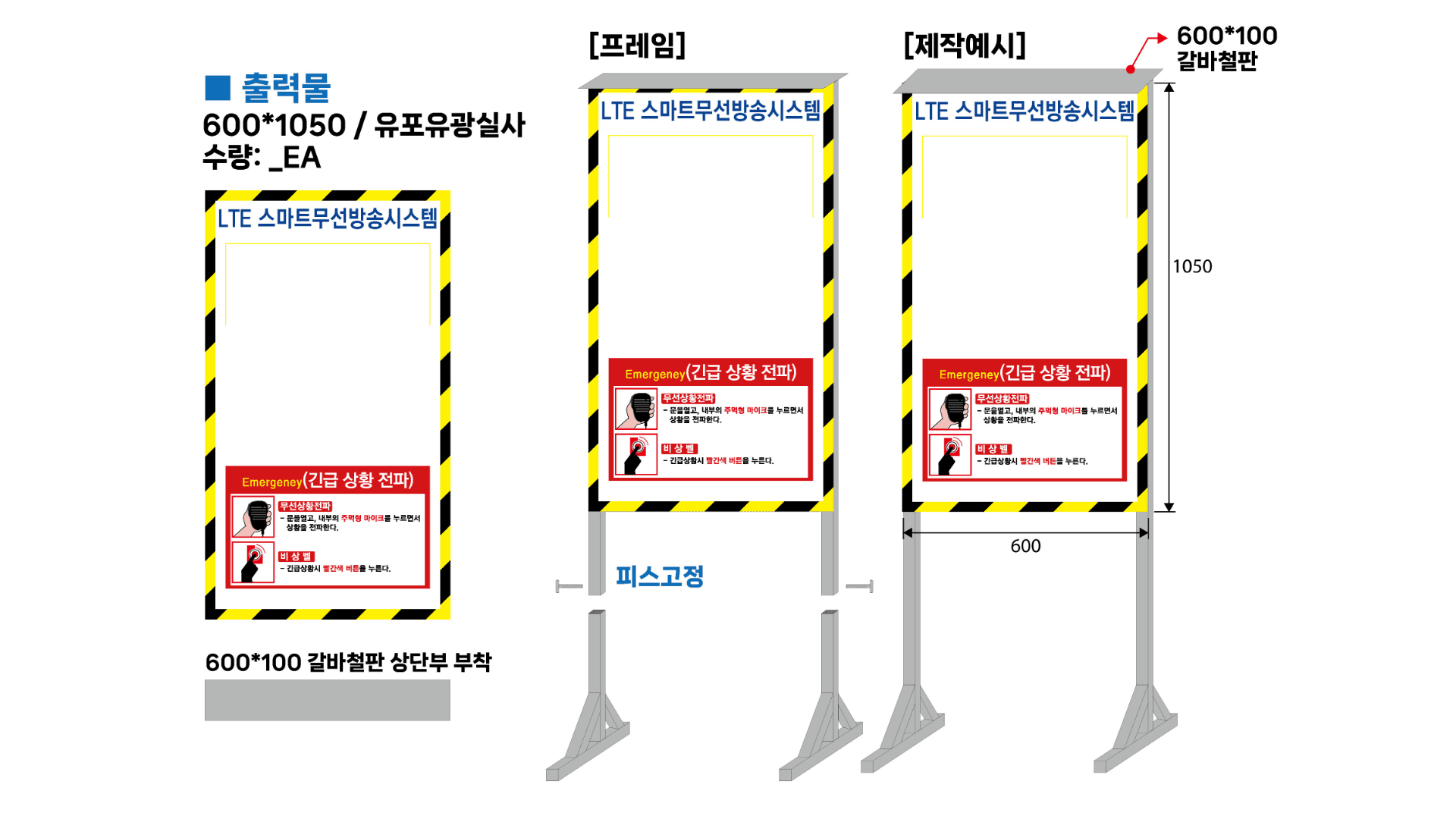 이동형 차대
