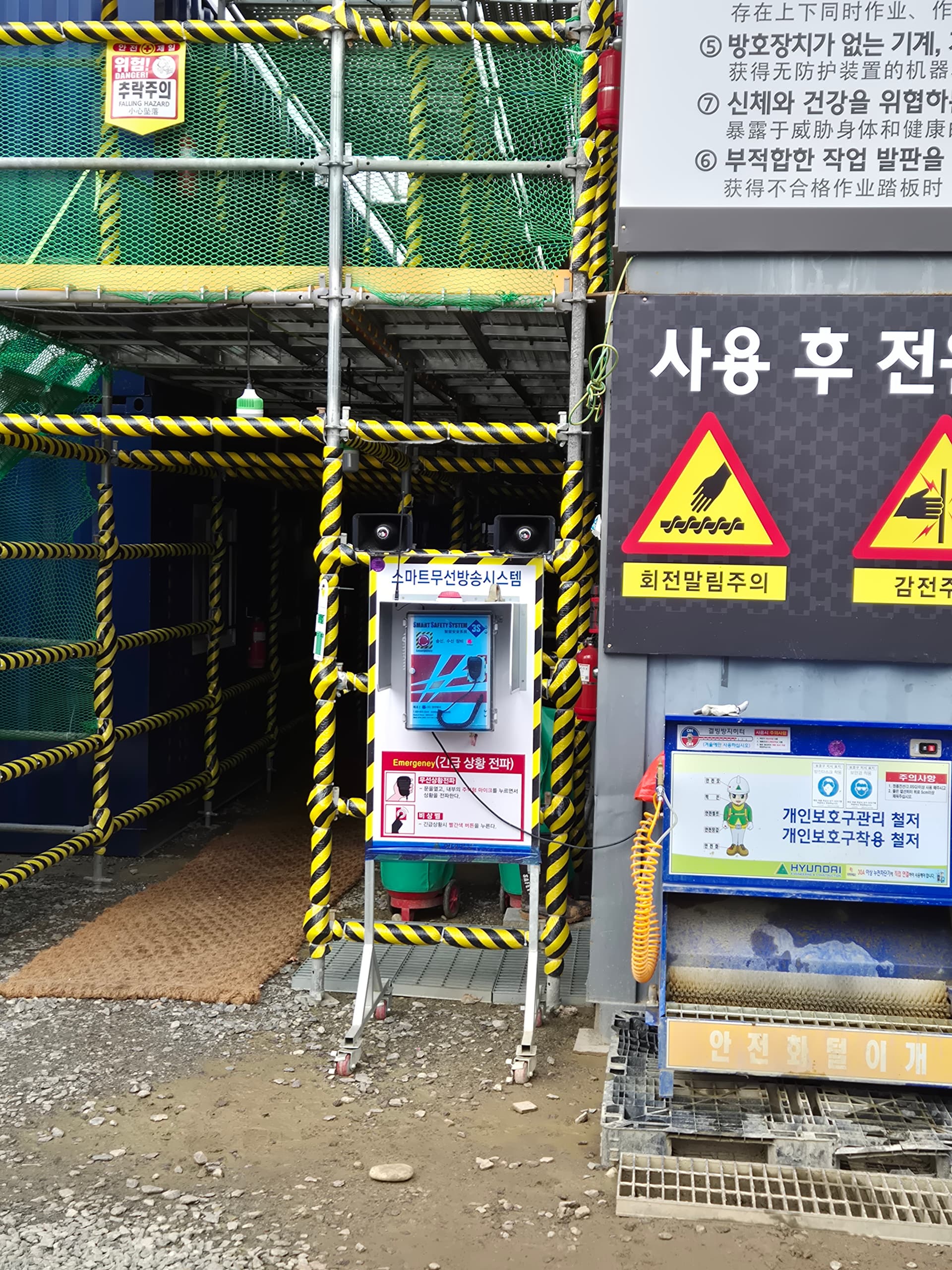 외국인 근로자 다국어 안내방송 적용 사례